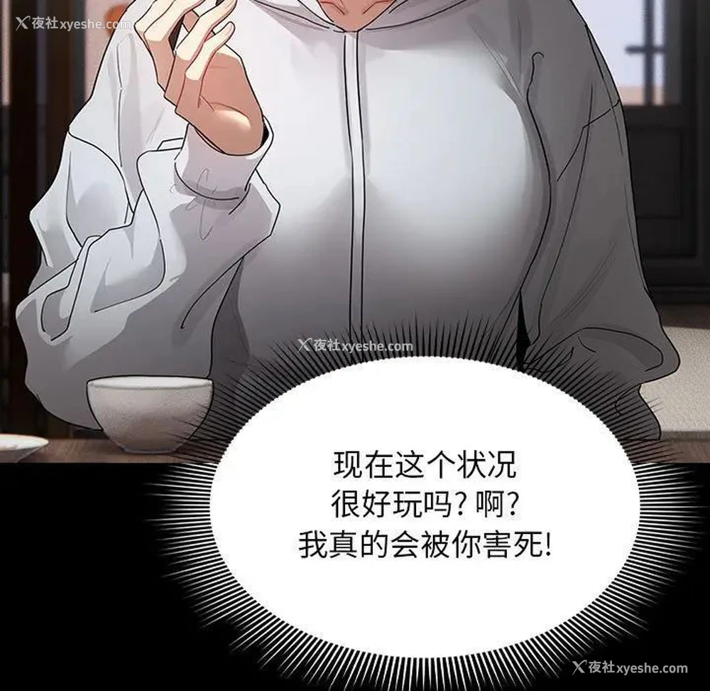 73P - 疫情期间的家教生活