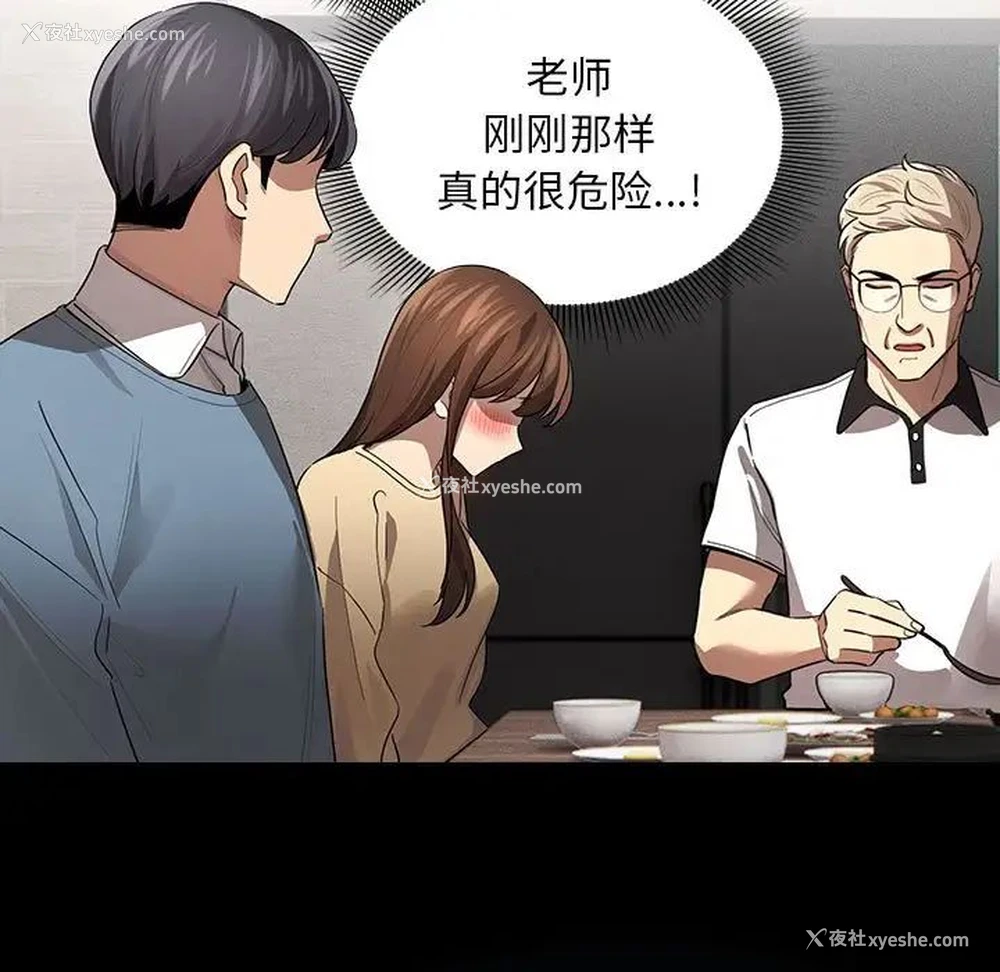 85P - 疫情期间的家教生活