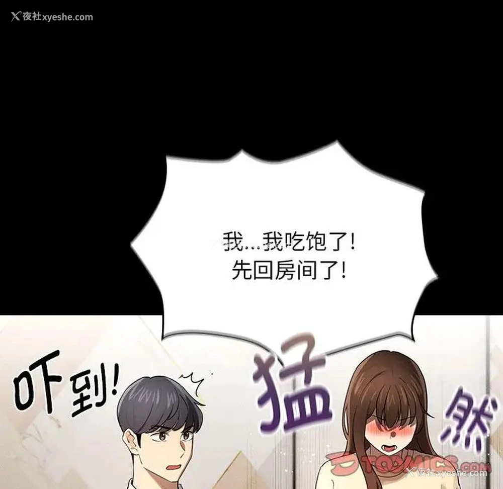 94P - 疫情期间的家教生活