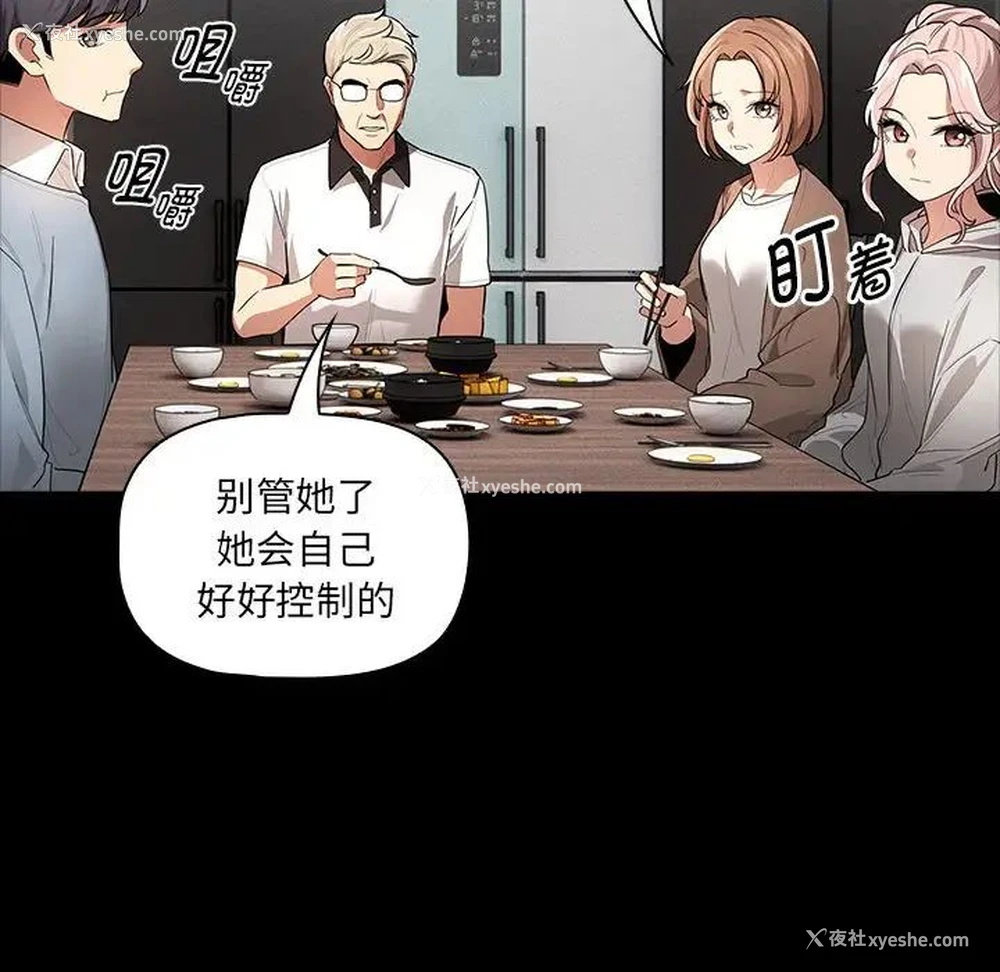 96P - 疫情期间的家教生活