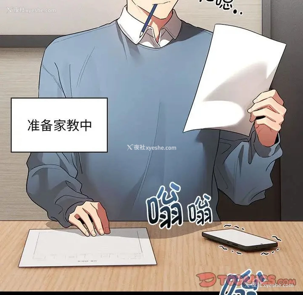 99P - 疫情期间的家教生活