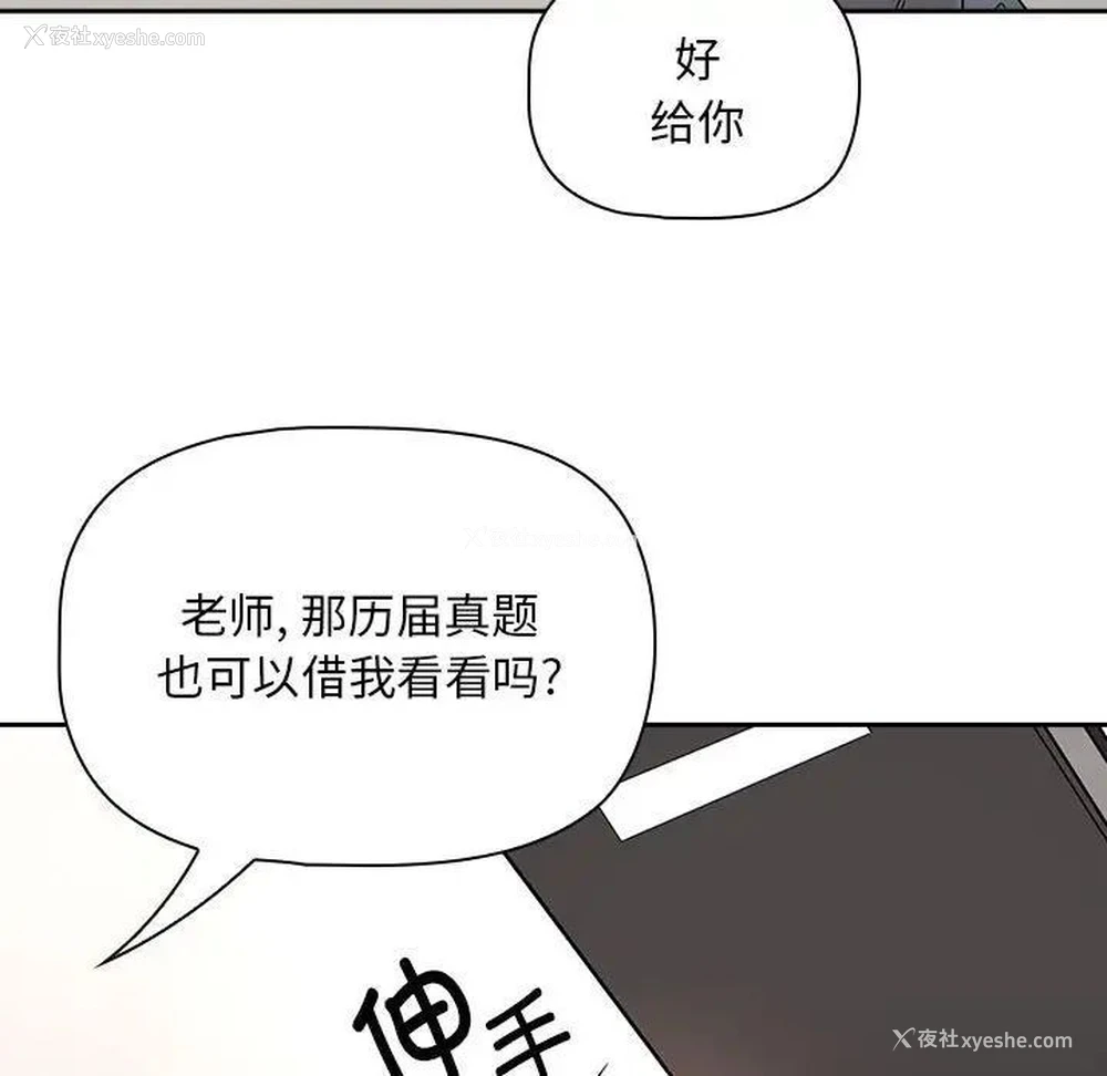 100P - 疫情期间的家教生活