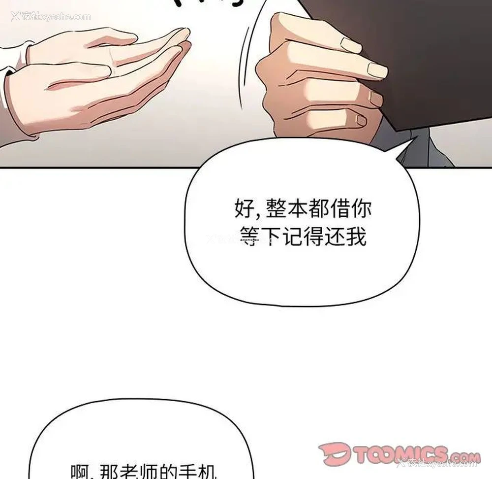 101P - 疫情期间的家教生活