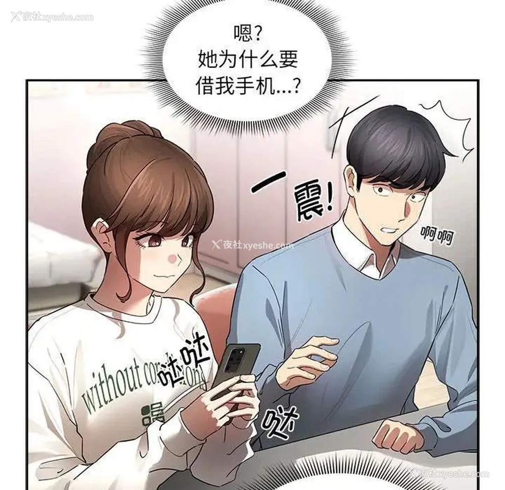 103P - 疫情期间的家教生活