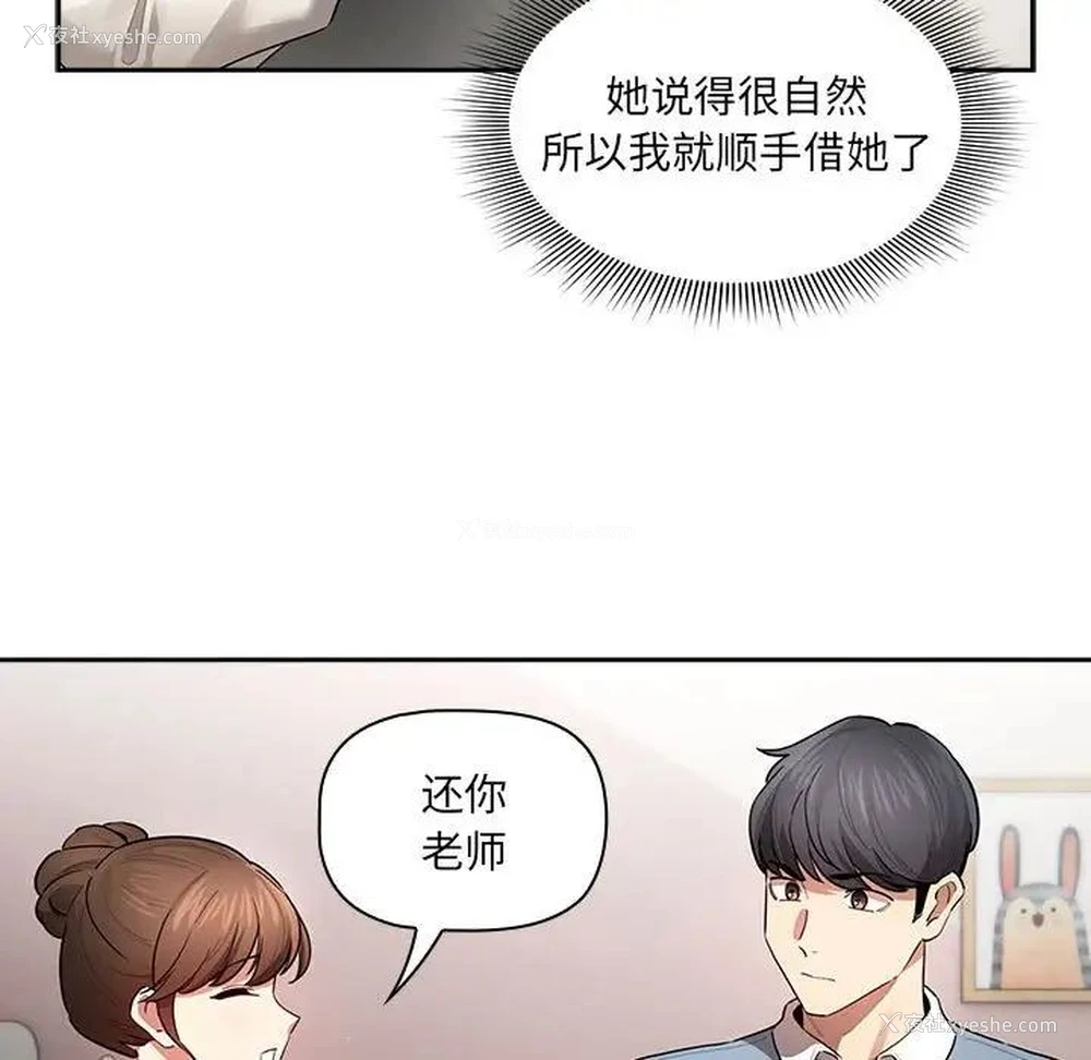 104P - 疫情期间的家教生活