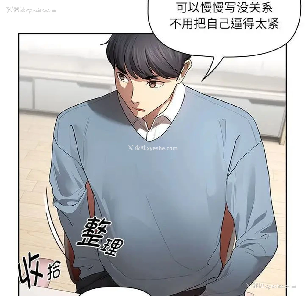 106P - 疫情期间的家教生活