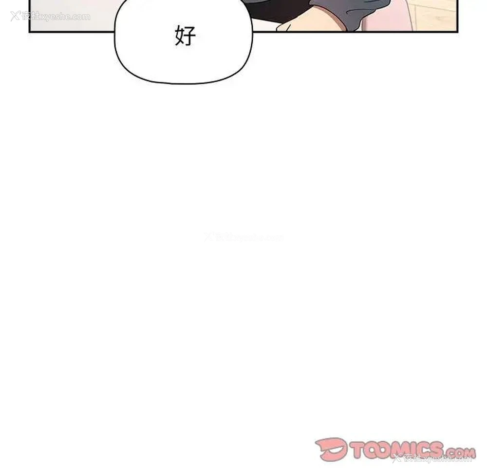 107P - 疫情期间的家教生活