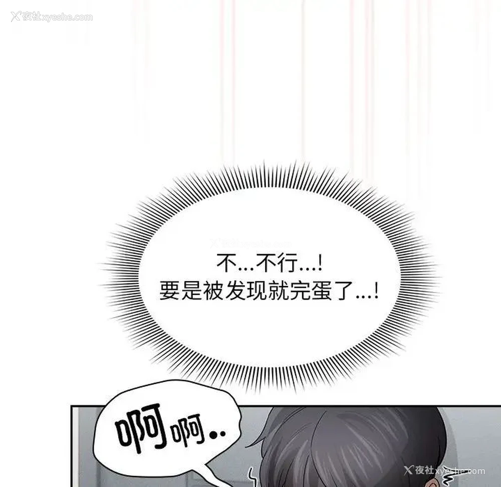 10P - 疫情期间的家教生活