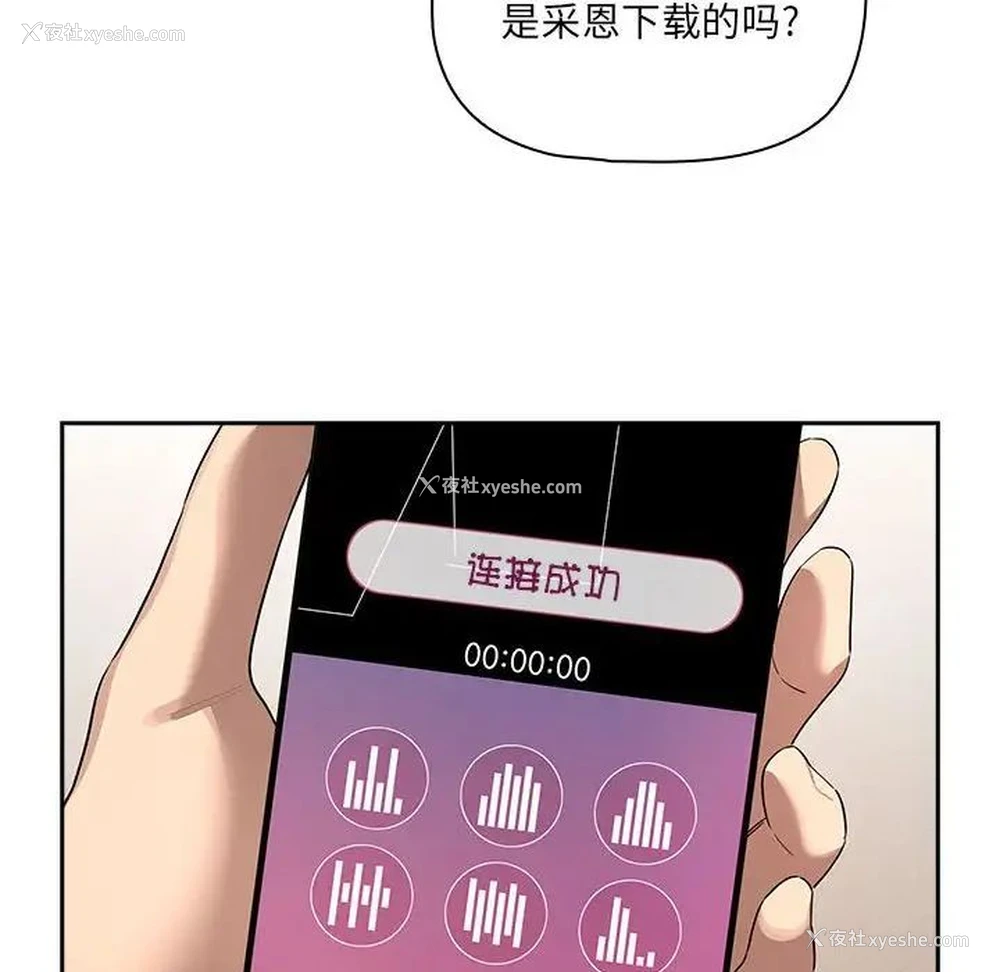111P - 疫情期间的家教生活