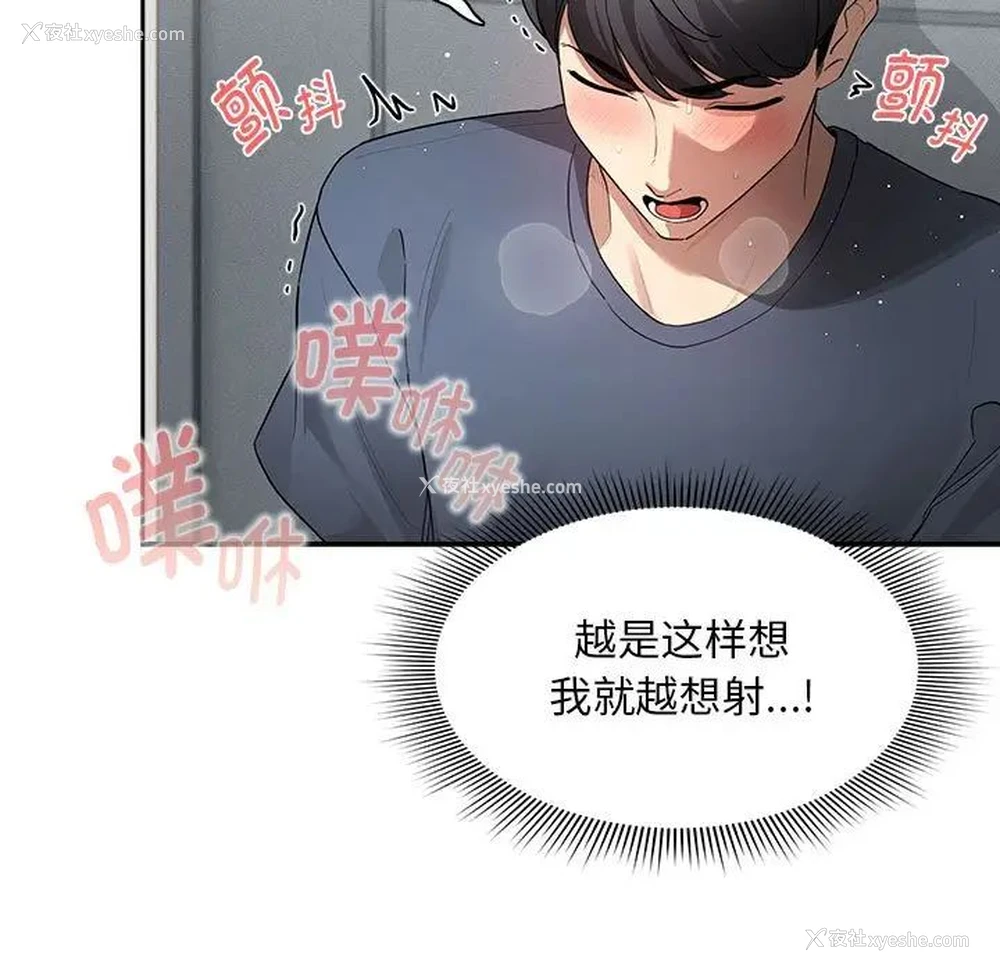11P - 疫情期间的家教生活