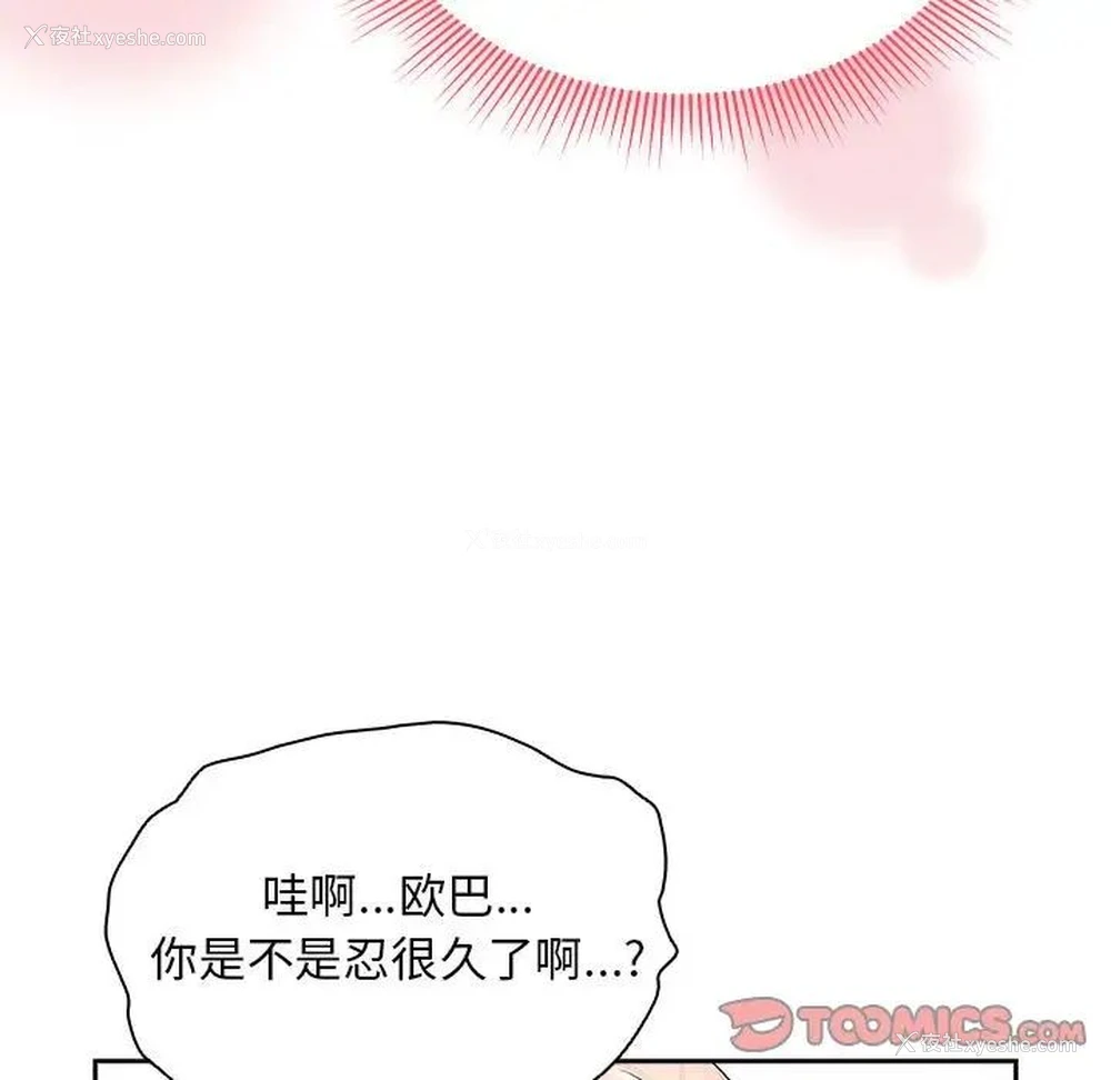 15P - 疫情期间的家教生活