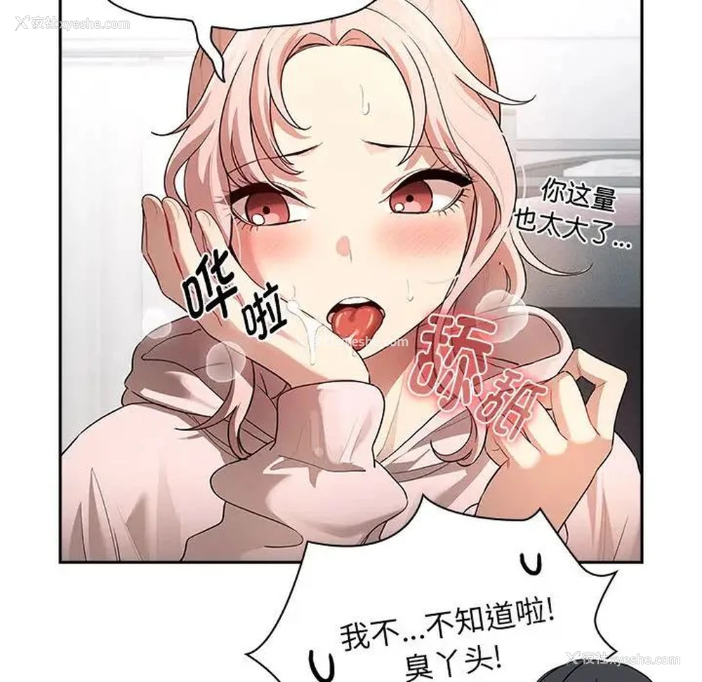 16P - 疫情期间的家教生活