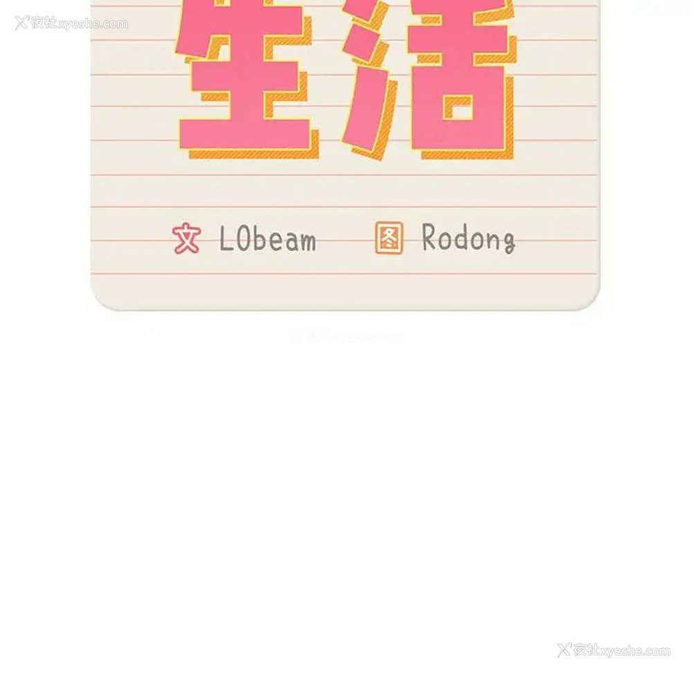 22P - 疫情期间的家教生活