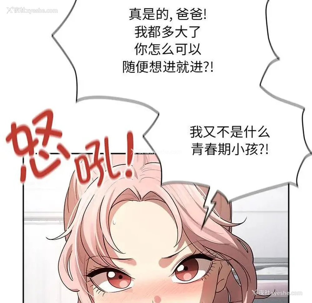 24P - 疫情期间的家教生活
