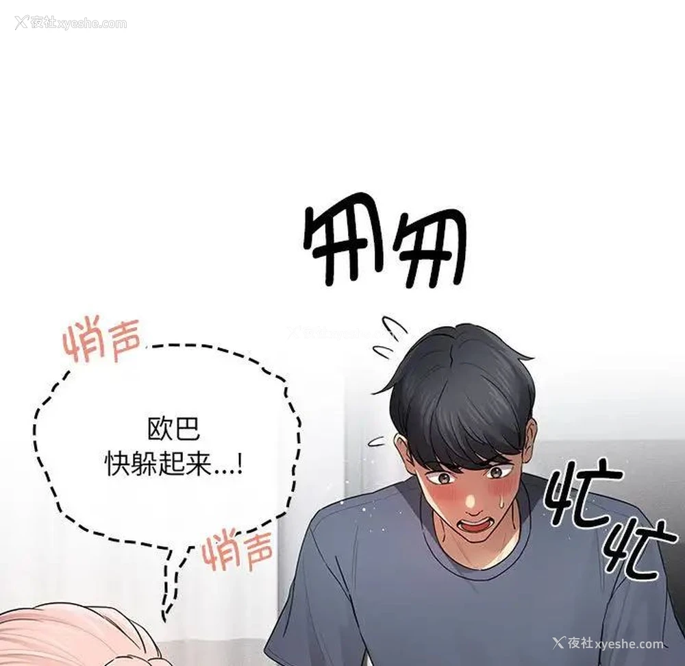 26P - 疫情期间的家教生活