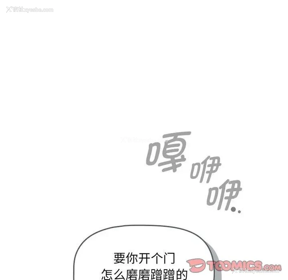 31P - 疫情期间的家教生活