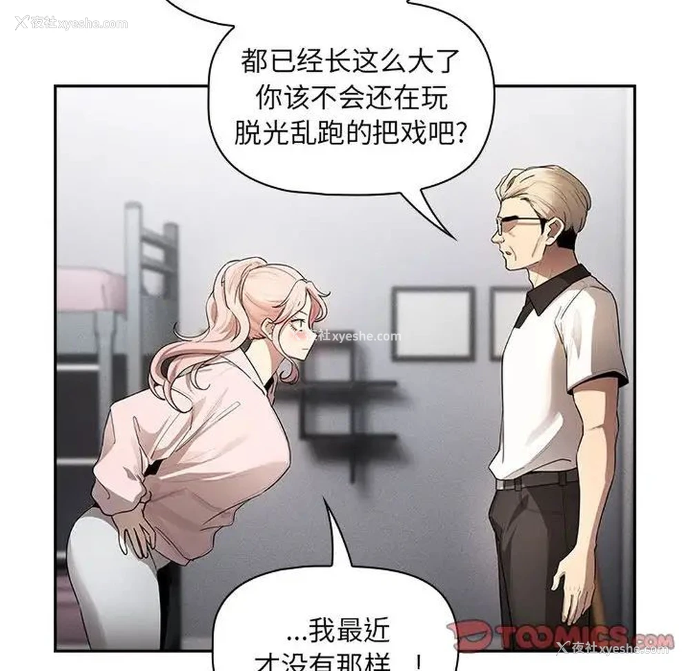 37P - 疫情期间的家教生活