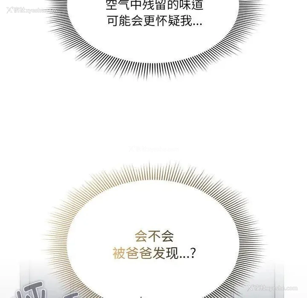 42P - 疫情期间的家教生活