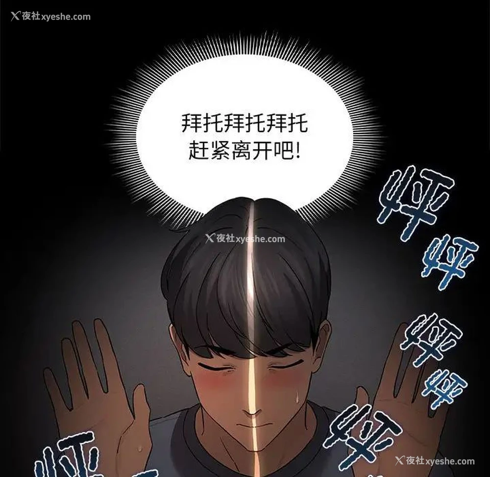 49P - 疫情期间的家教生活