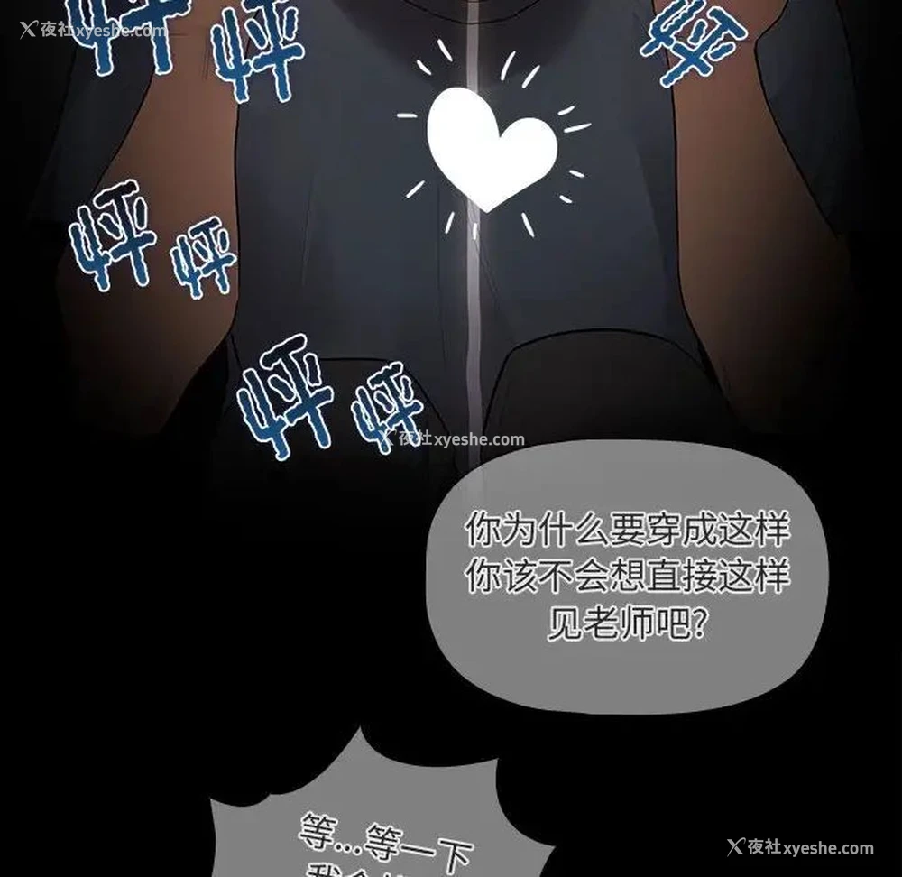 50P - 疫情期间的家教生活
