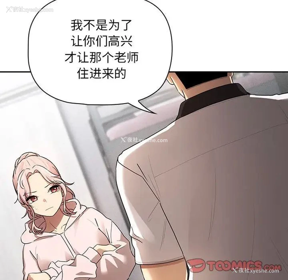 53P - 疫情期间的家教生活