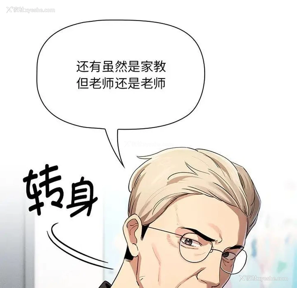 55P - 疫情期间的家教生活