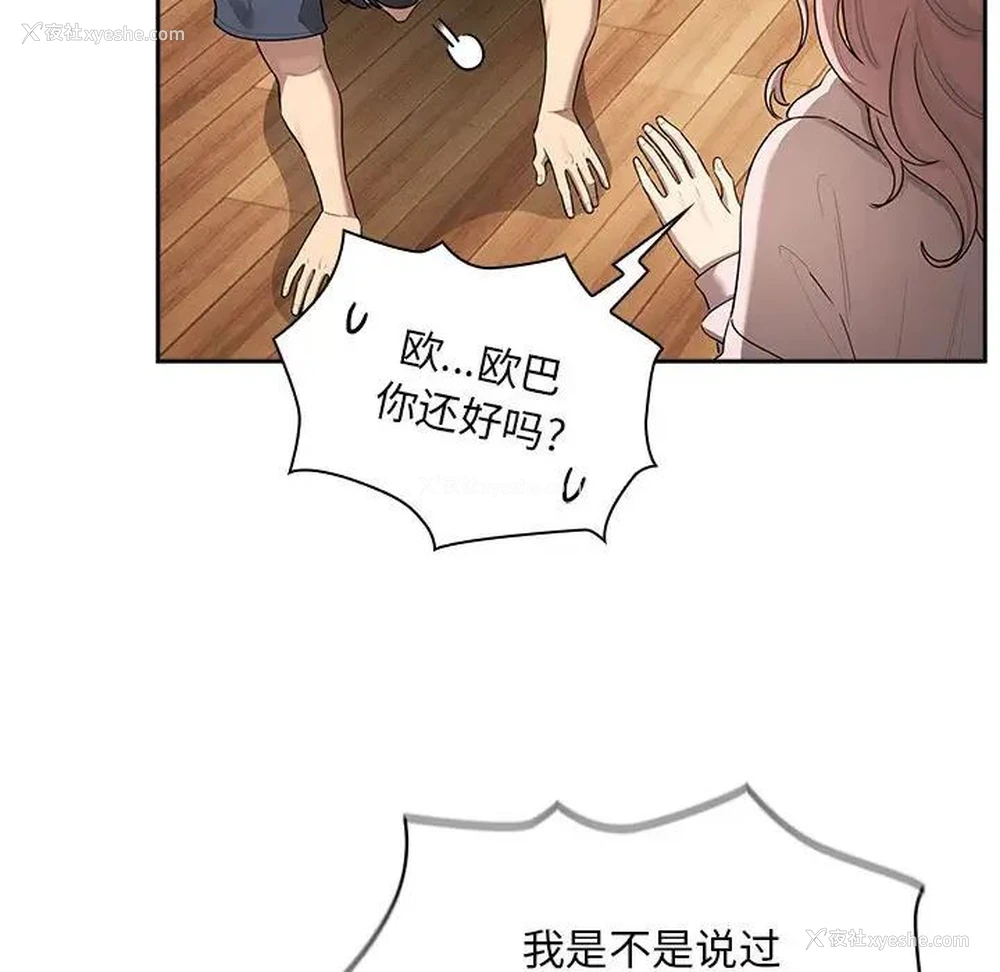 61P - 疫情期间的家教生活