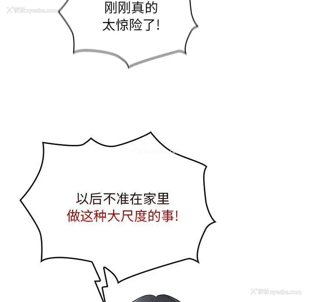 63P - 疫情期间的家教生活