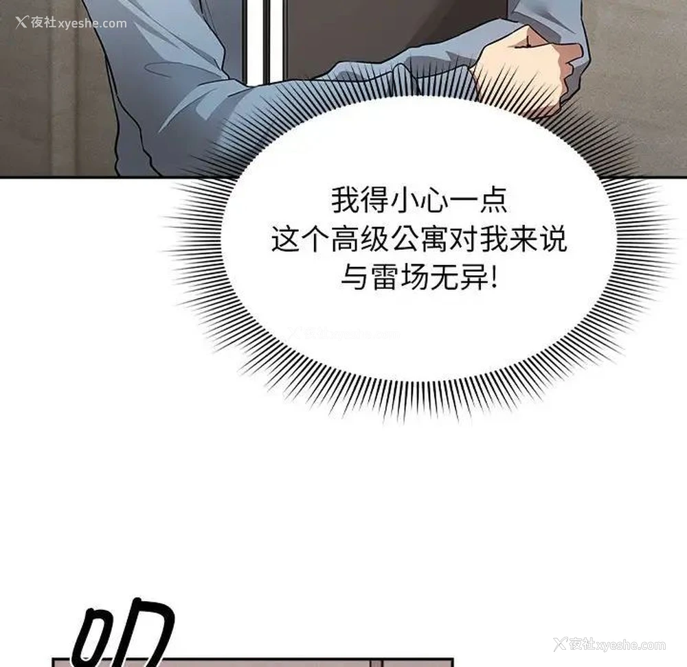 72P - 疫情期间的家教生活