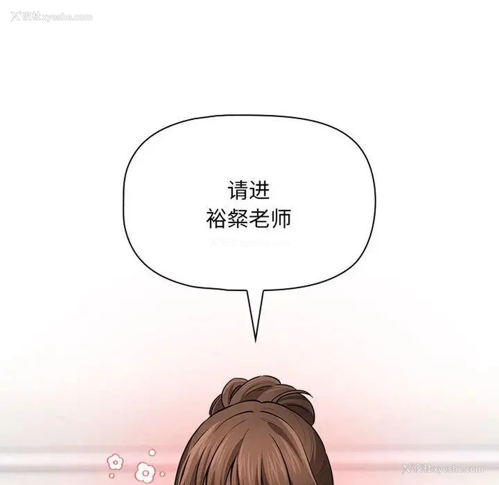 74P - 疫情期间的家教生活