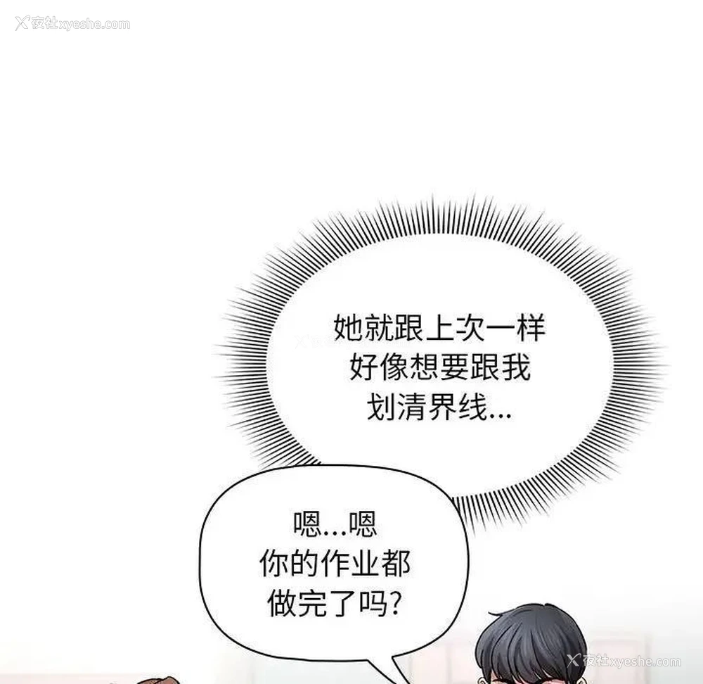 78P - 疫情期间的家教生活