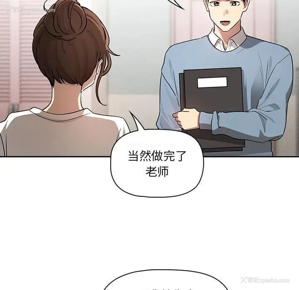 79P - 疫情期间的家教生活