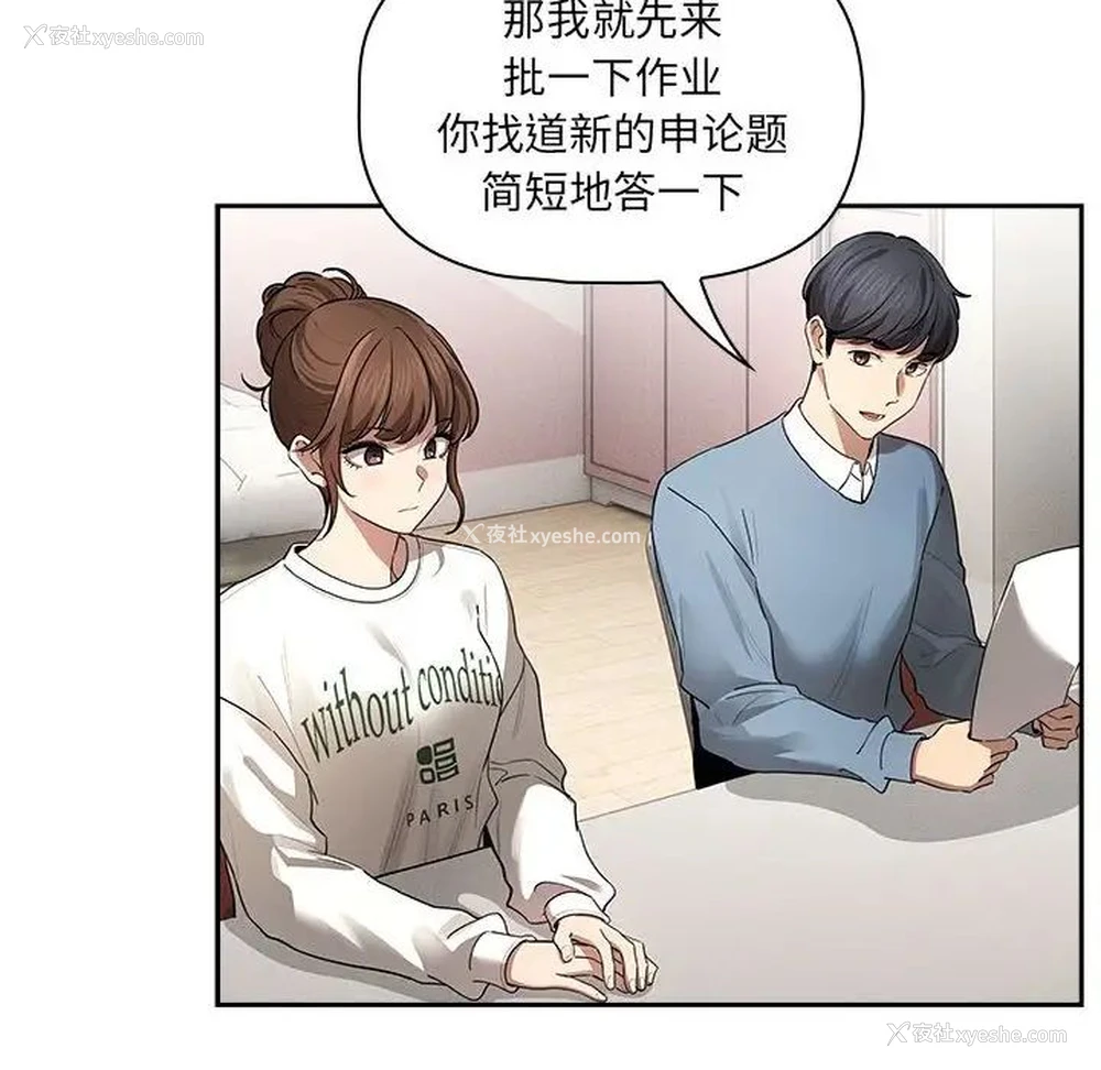 80P - 疫情期间的家教生活
