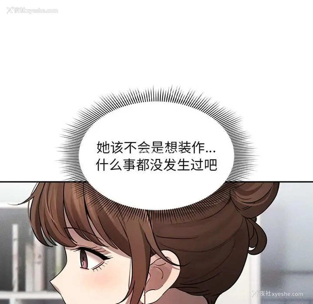 81P - 疫情期间的家教生活