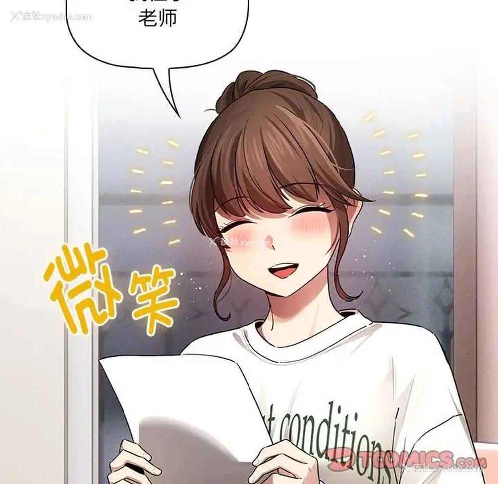95P - 疫情期间的家教生活
