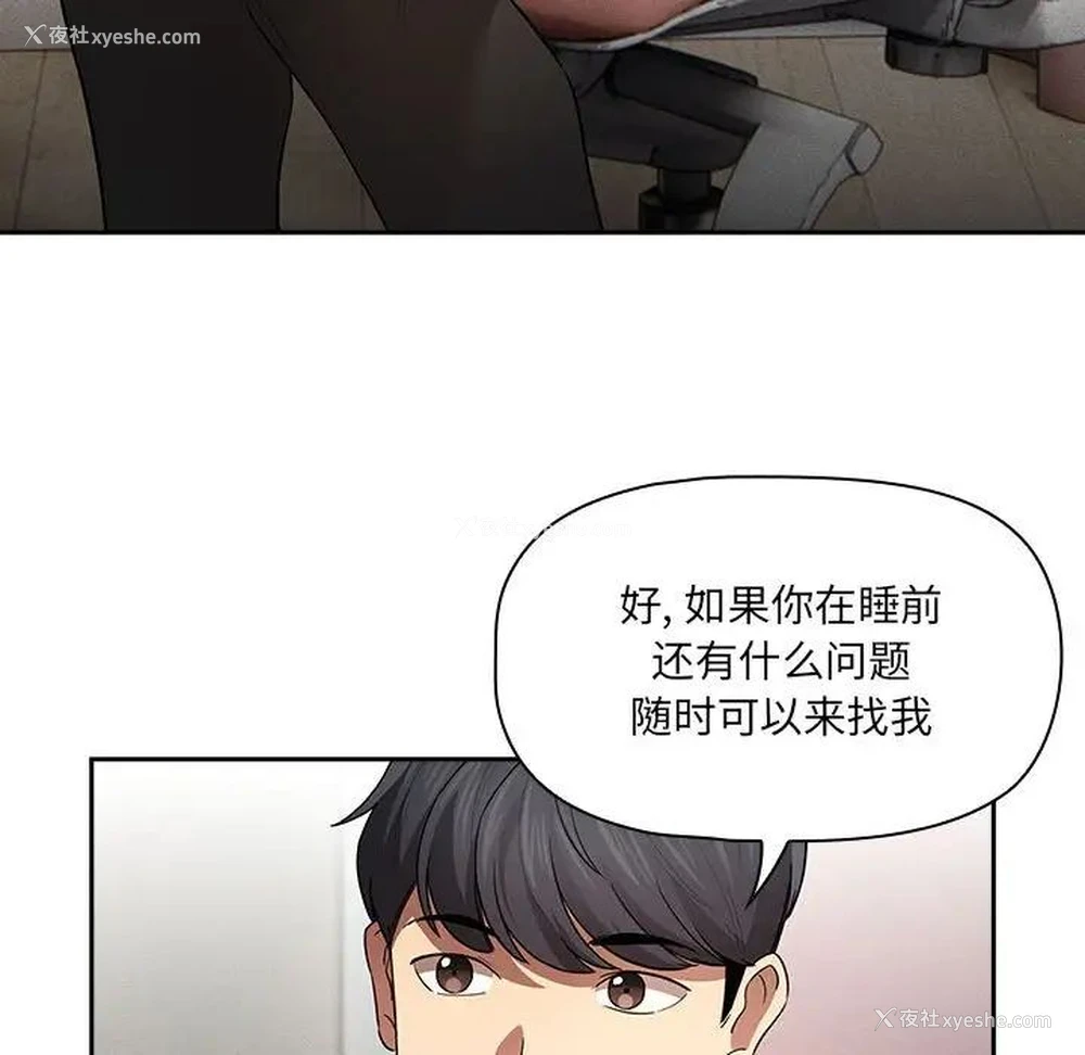 97P - 疫情期间的家教生活