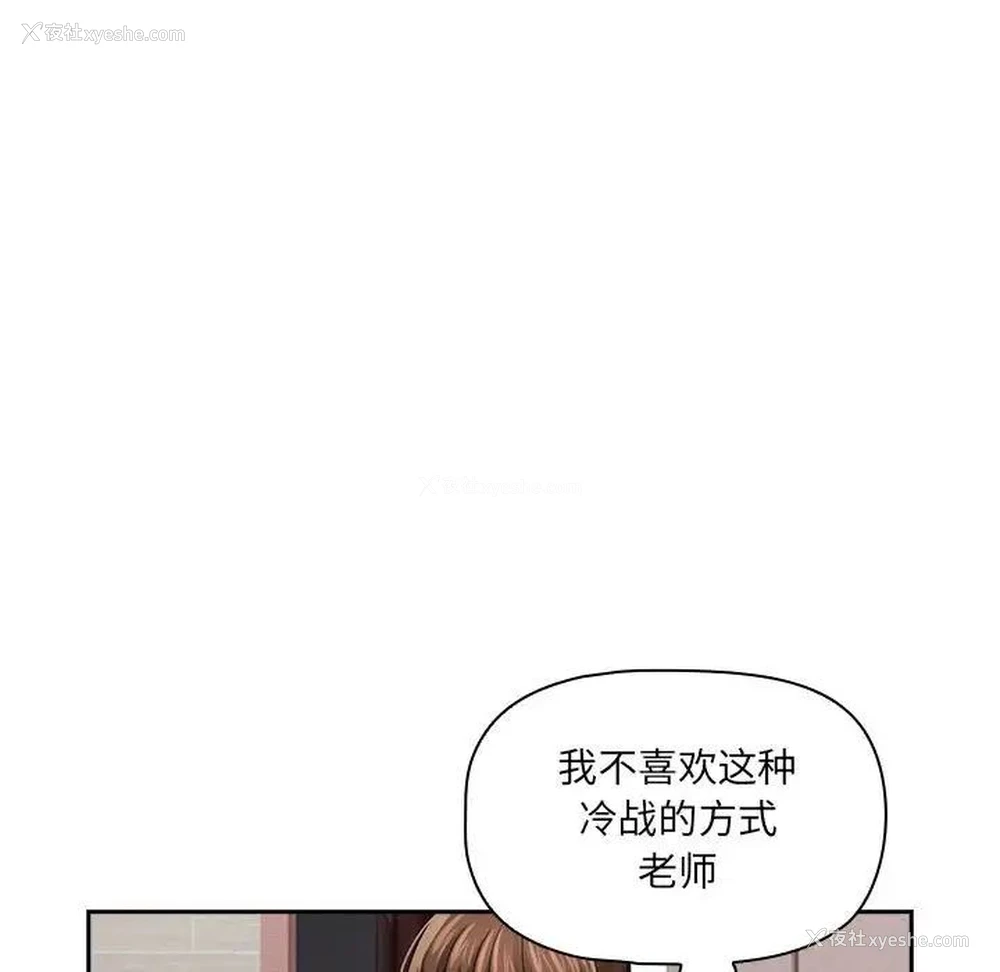 103P - 疫情期间的家教生活