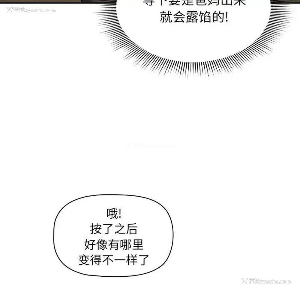 114P - 疫情期间的家教生活