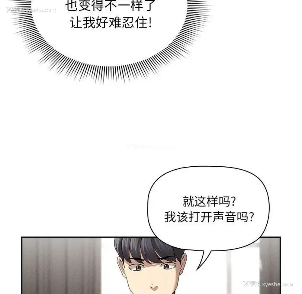 119P - 疫情期间的家教生活