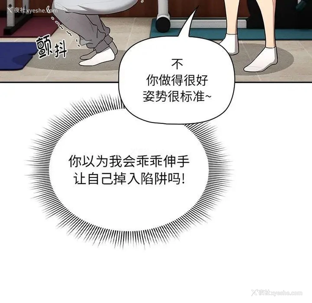 11P - 疫情期间的家教生活