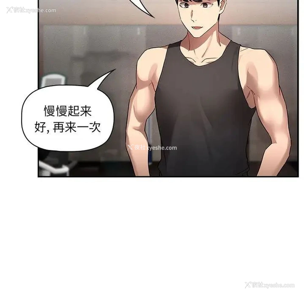 13P - 疫情期间的家教生活