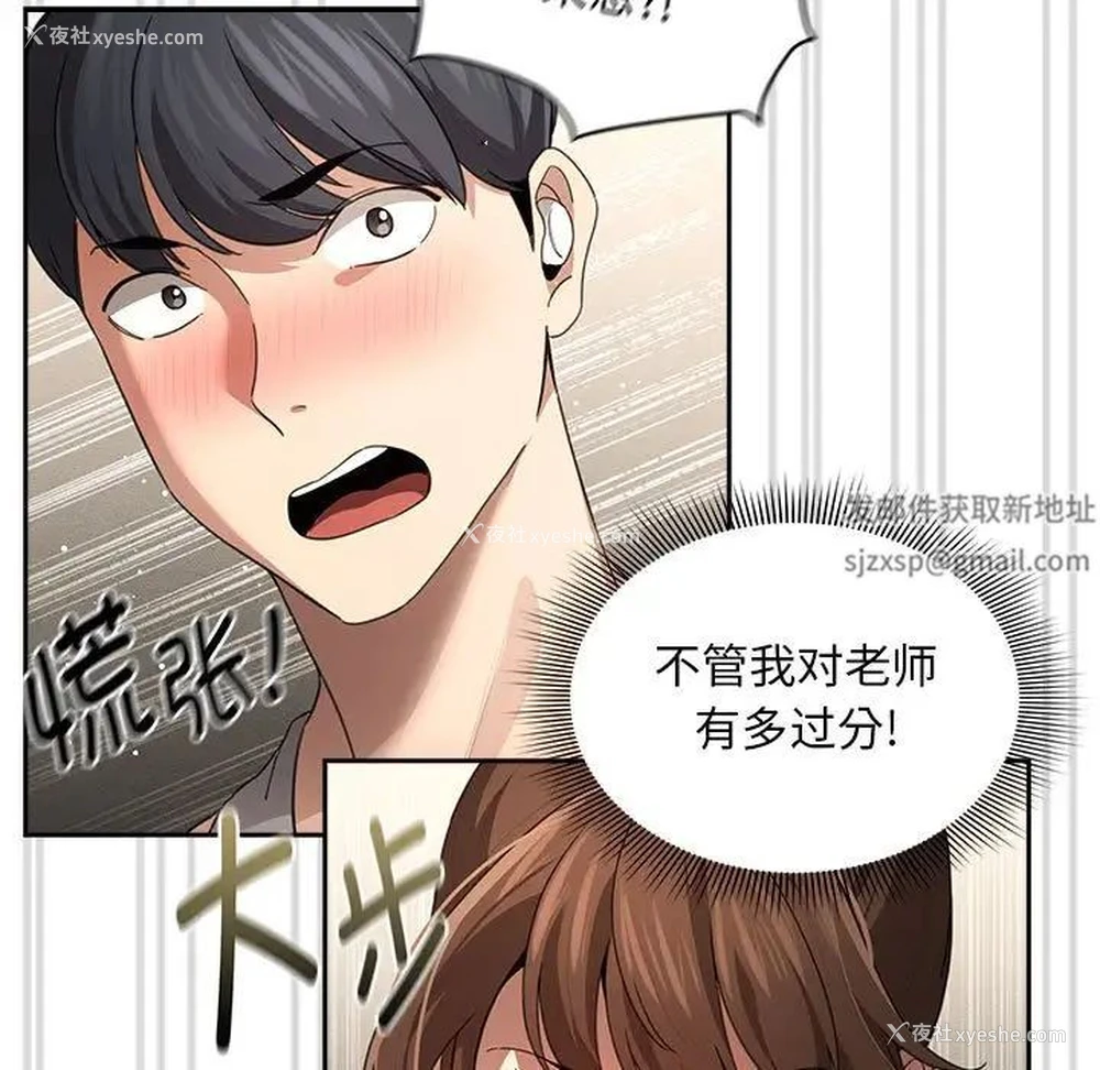 138P - 疫情期间的家教生活