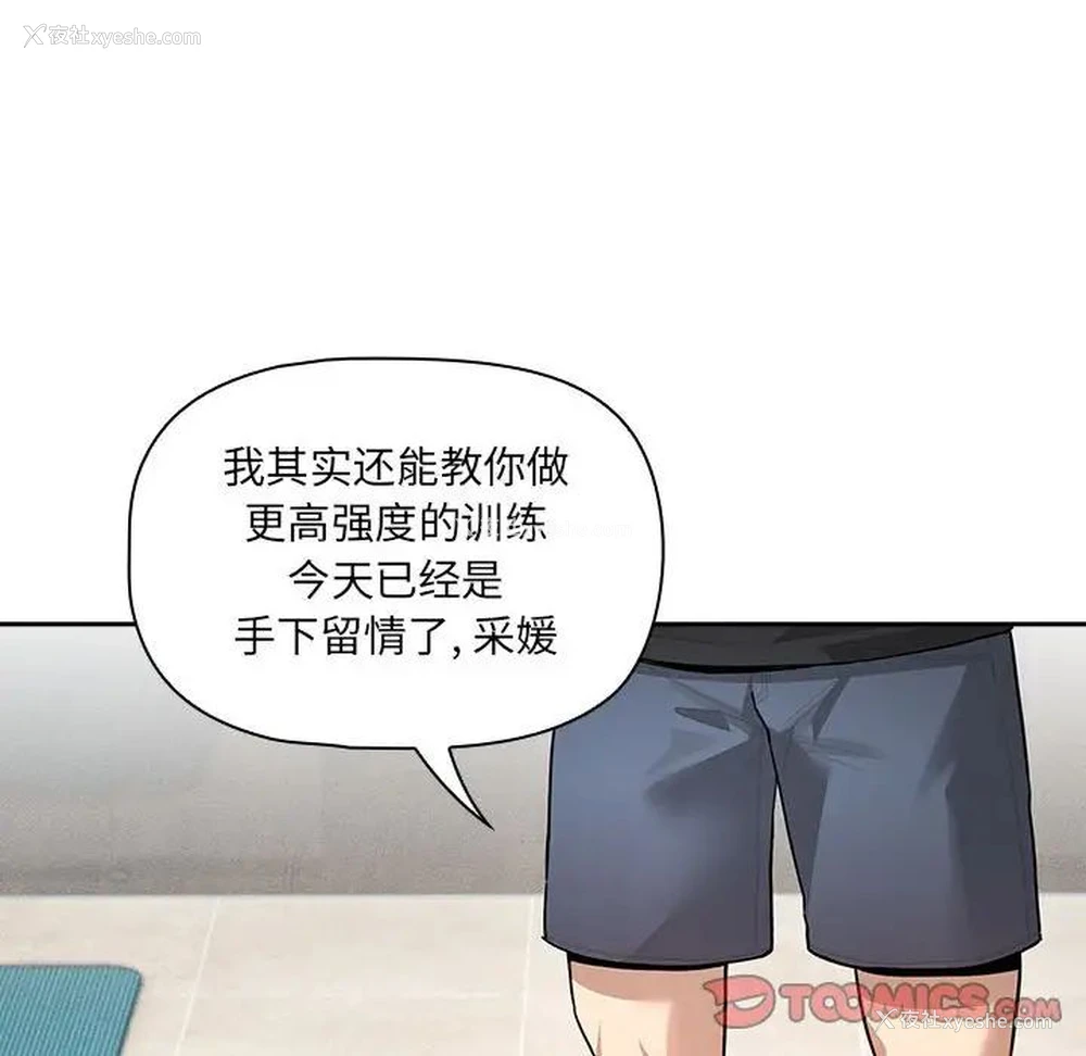 44P - 疫情期间的家教生活