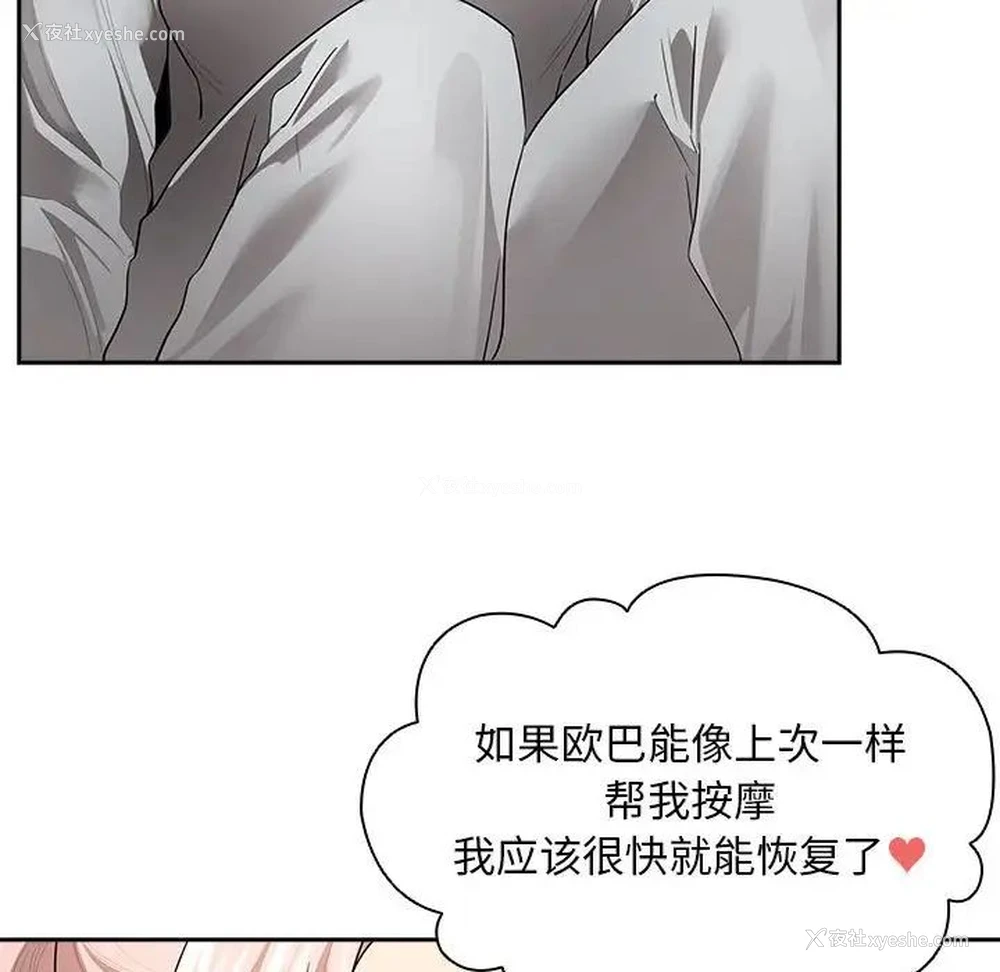 48P - 疫情期间的家教生活