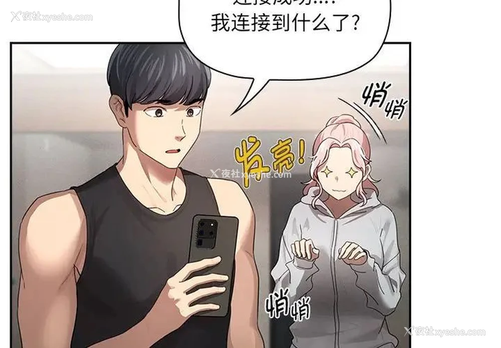 4P - 疫情期间的家教生活