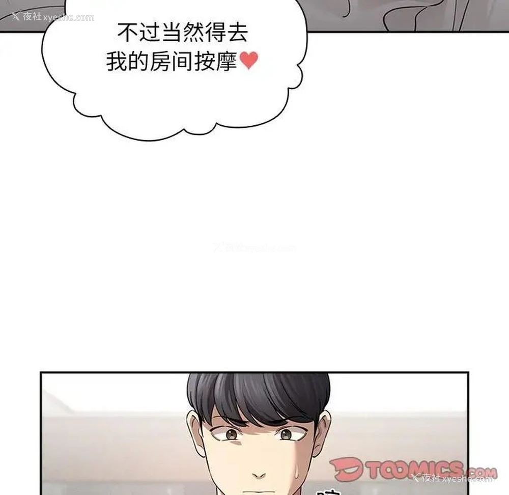 50P - 疫情期间的家教生活