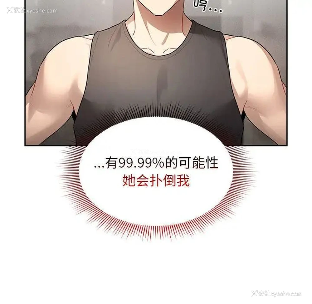 51P - 疫情期间的家教生活