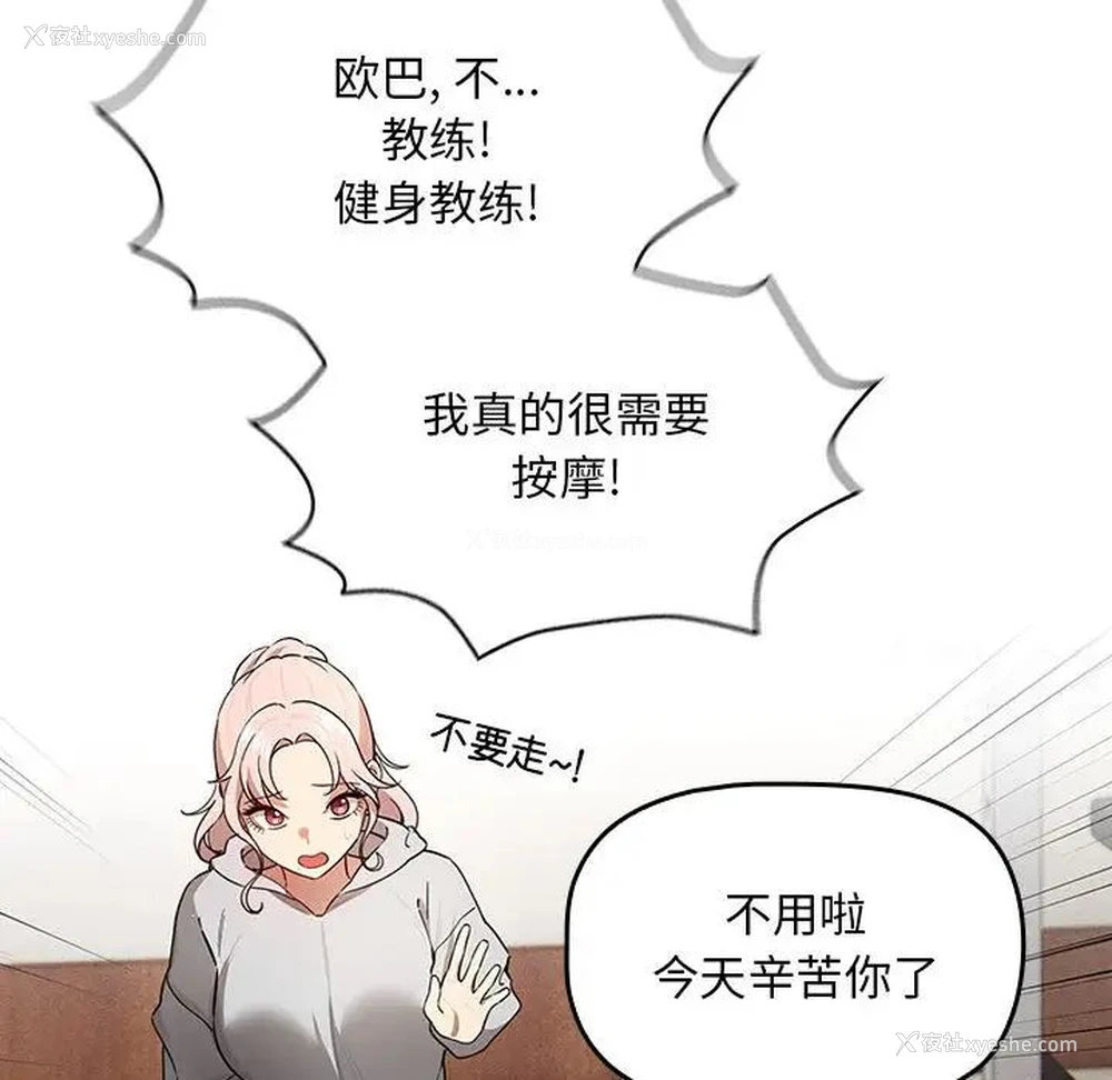 54P - 疫情期间的家教生活