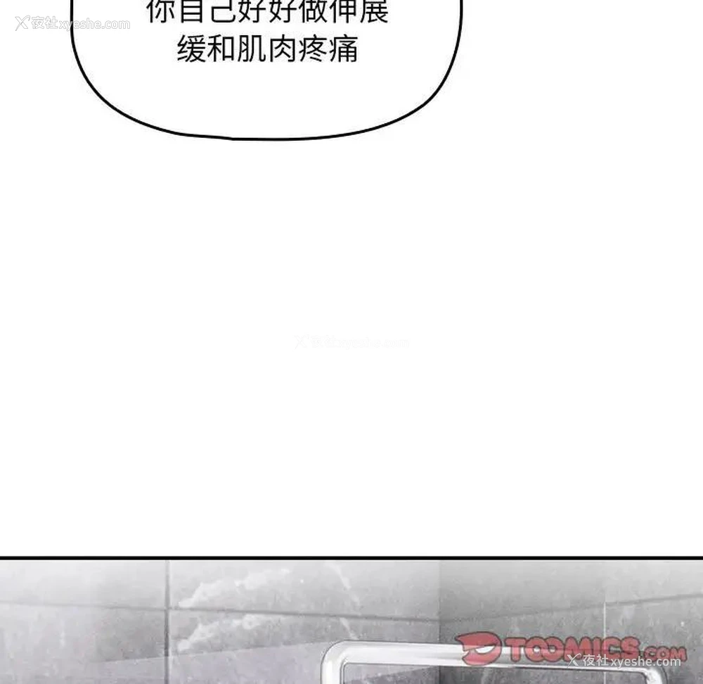 56P - 疫情期间的家教生活