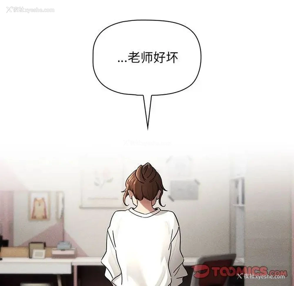 68P - 疫情期间的家教生活